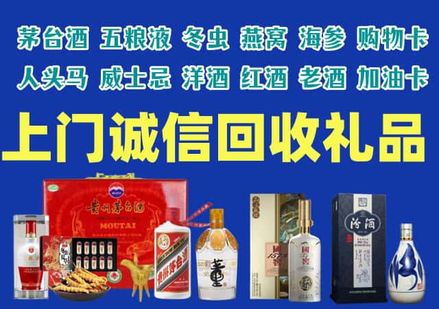 芜湖烟酒回收店